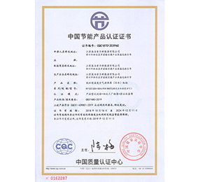 中国节能产品认证证书0162287