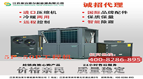 英泊索尔空气源热泵为实现2060年碳中和助力