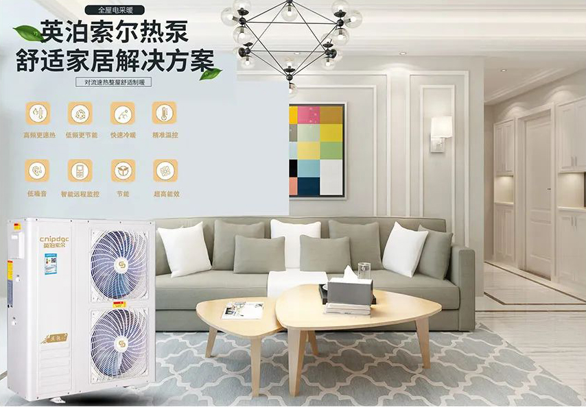 空气源热泵