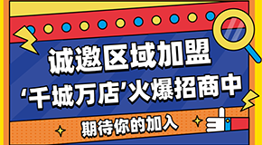 英泊索尔空气能 诚邀区域加盟