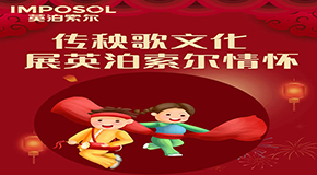 传秧歌文化 展英泊索尔情怀——法库站活动