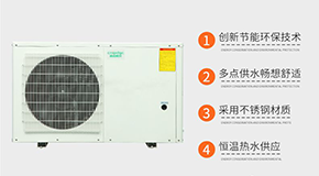 空气能热泵热水器就选英泊索尔