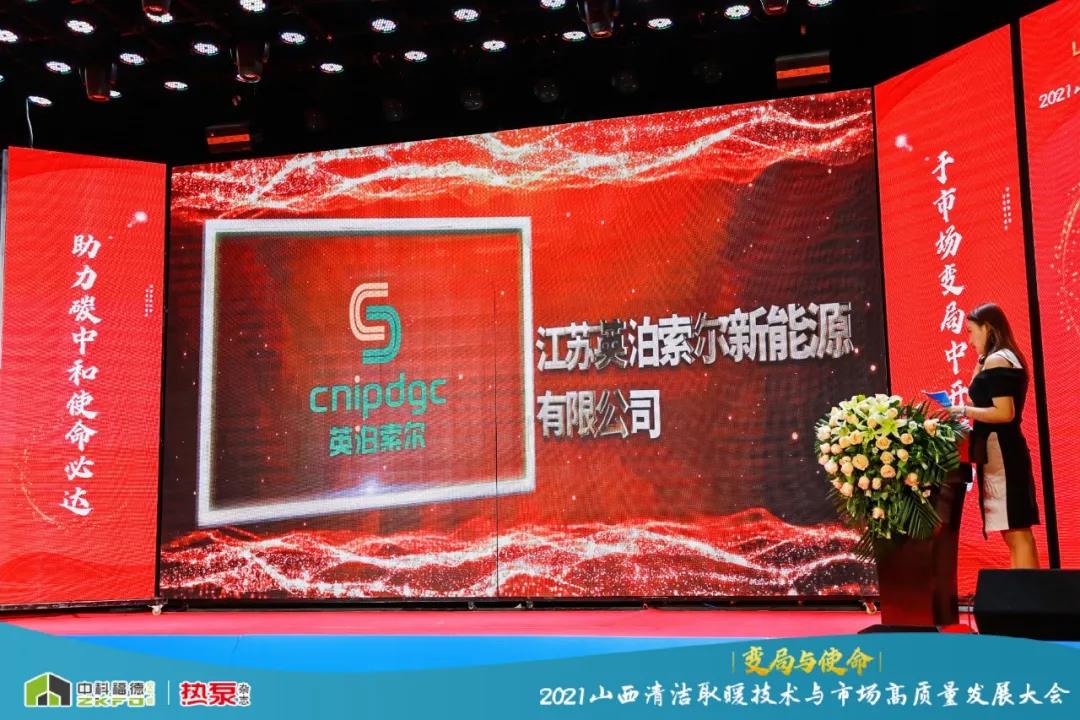清洁取暖技术