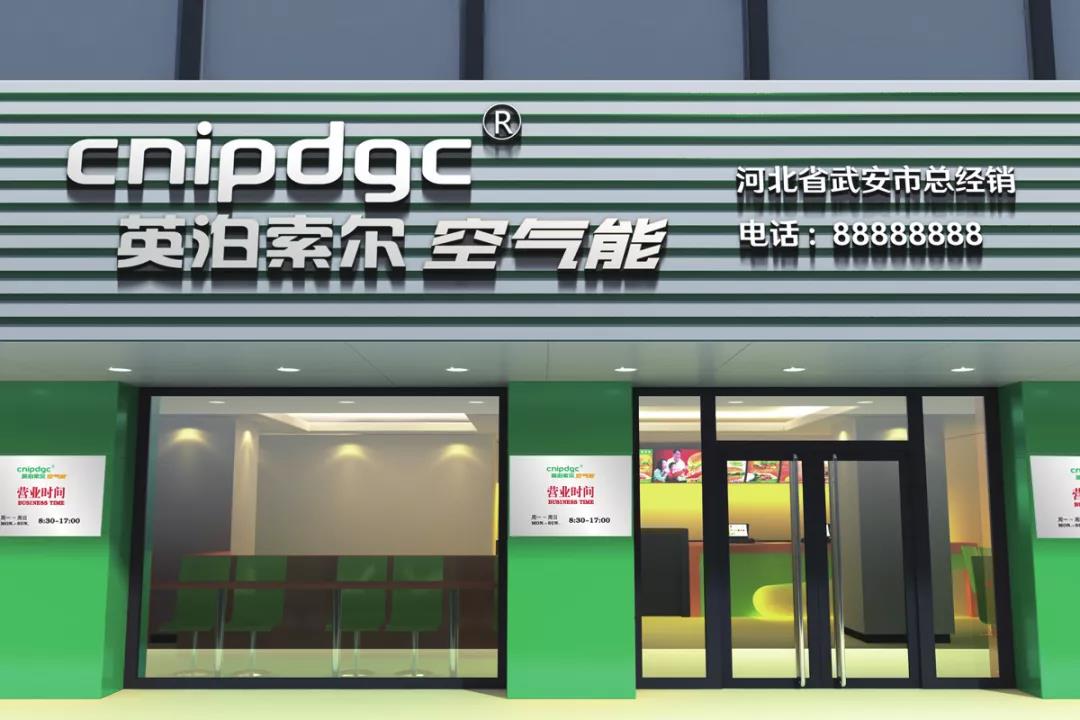 空气能热泵