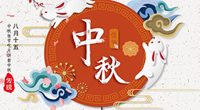 江苏英泊索尔新能源有限公司全体员工祝大家中秋节快乐！